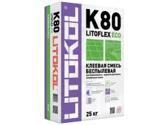 LITOFLEX К80 ECO - беспылевая 25kg Litokol