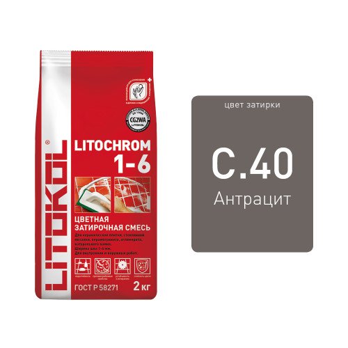 Litochrom 1-6 C.40 антрацит 2kg Al.bag