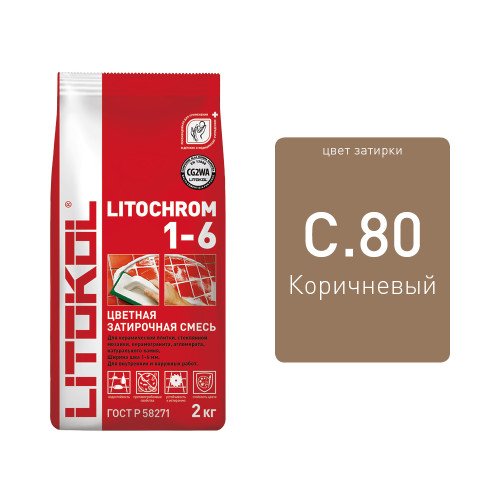 Litochrom 1-6 C.80  коричневый/карамель 2kg Al.bag