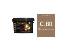 LITOCHROM 1-6 LUXURY С.80 карамель затирочная смесь (2 кг)