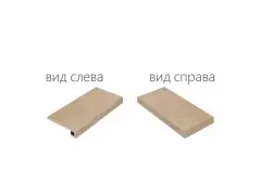 Materia Helio Scalino Ang.Dx (Угловая Правая) Cer 33x120 Италон